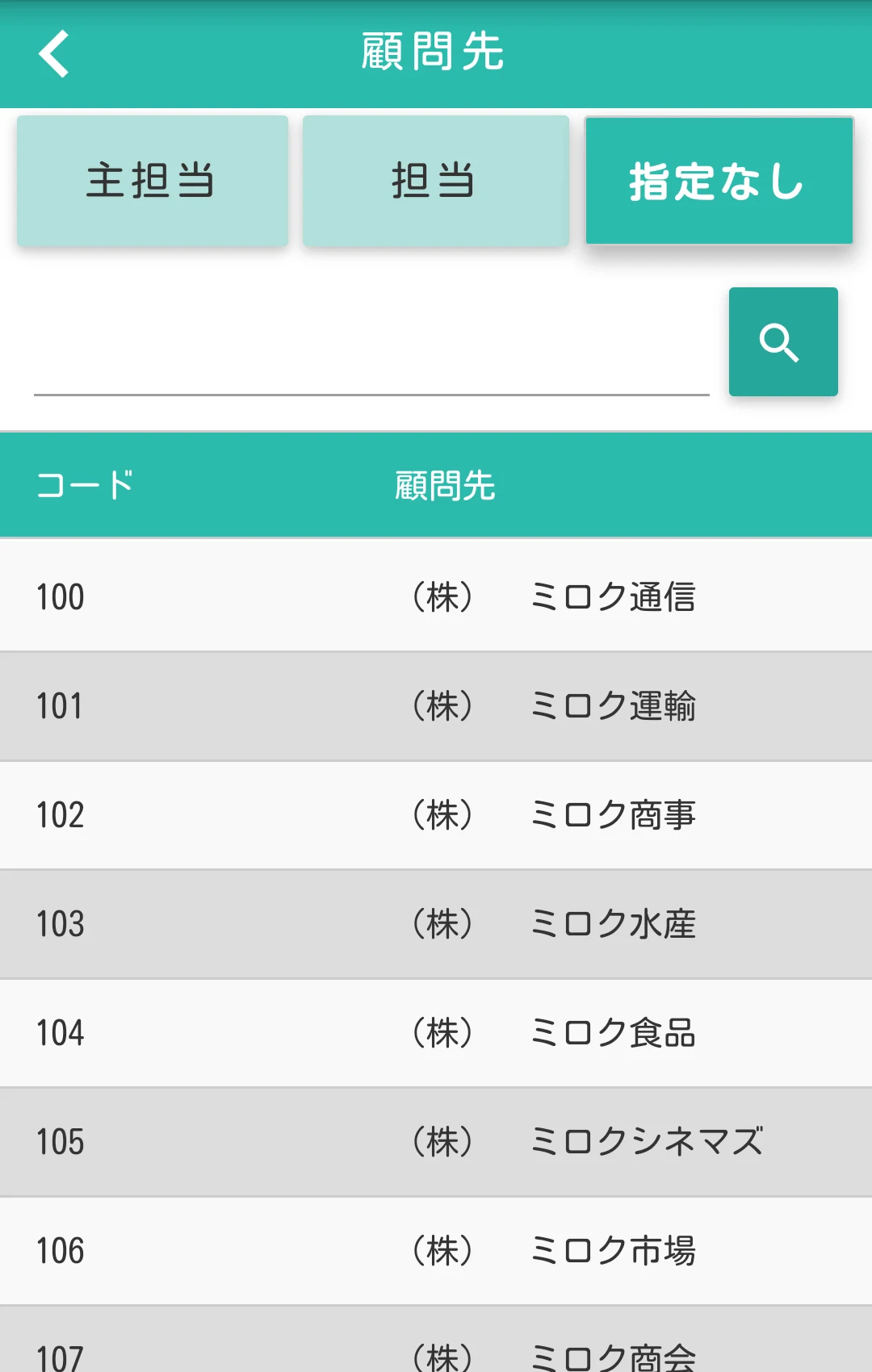 業務日報NX screenshot